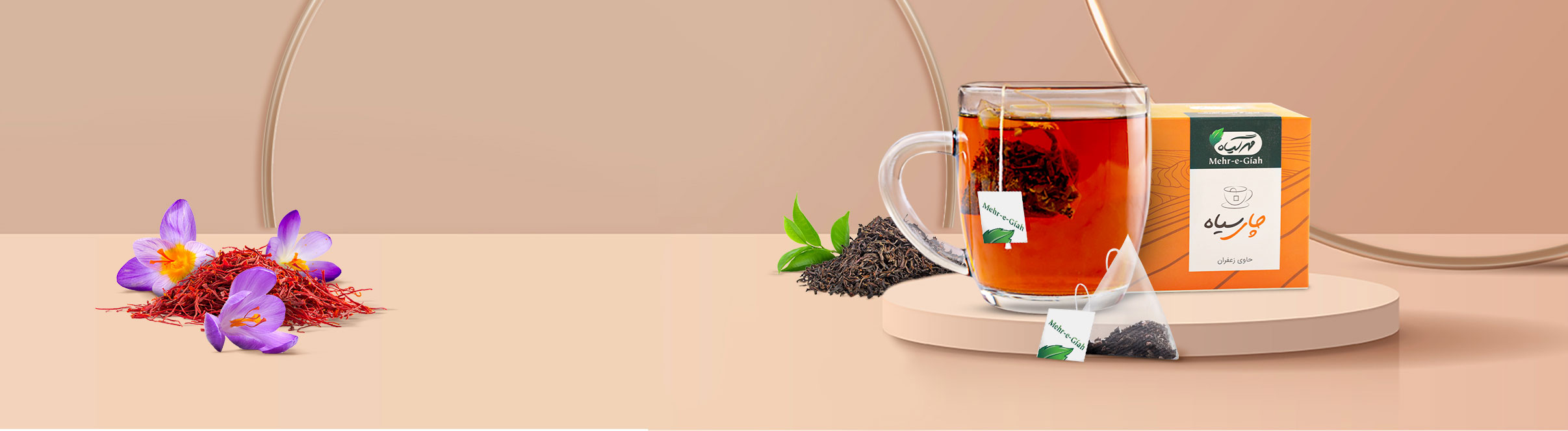 چای سیاه مهرگیاه