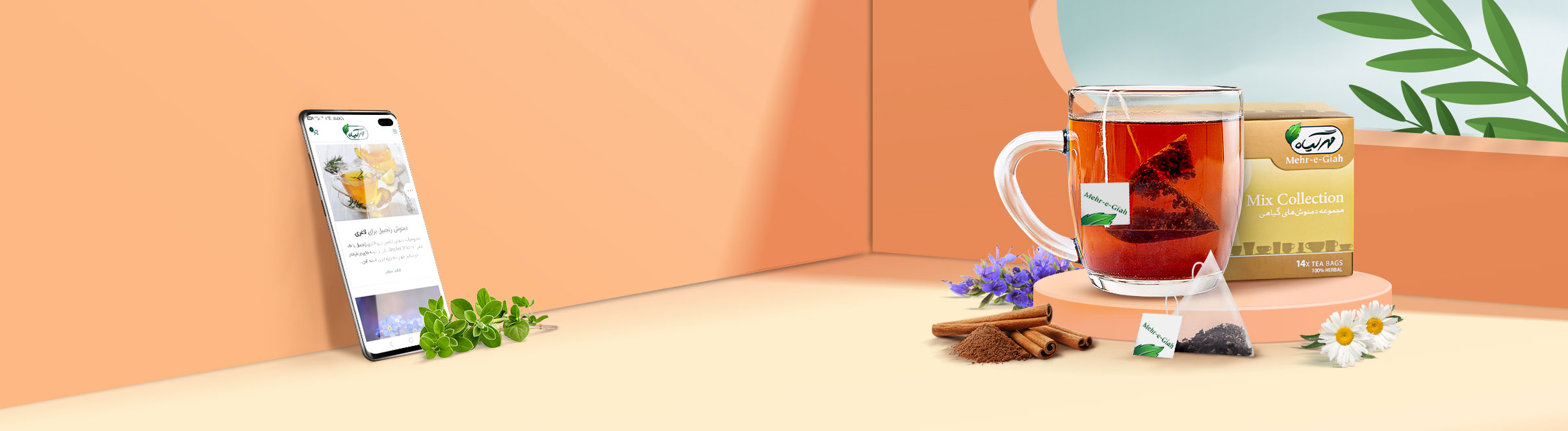 مجله خبری مهرگیاه